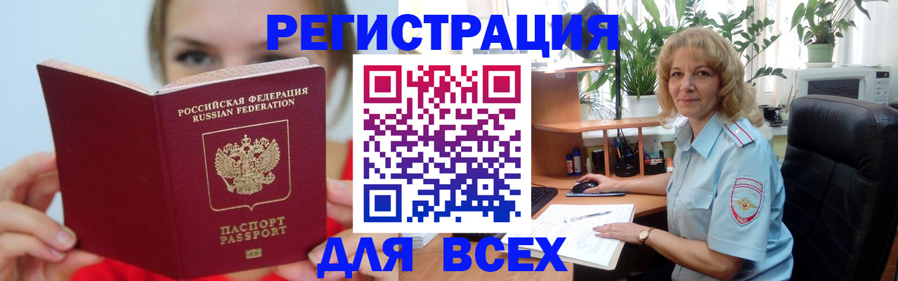 регистрация для школы в Славянске-на-Кубани