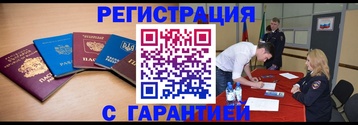 миграционный учет в Славянске-на-Кубани