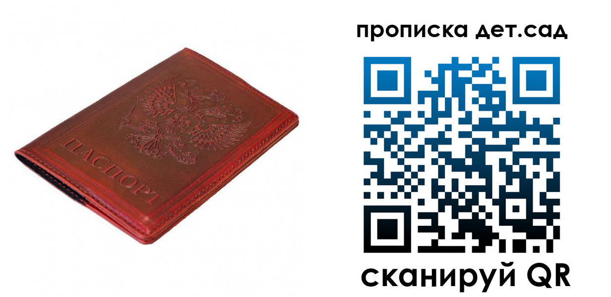 регистрация в Славянске-на-Кубани