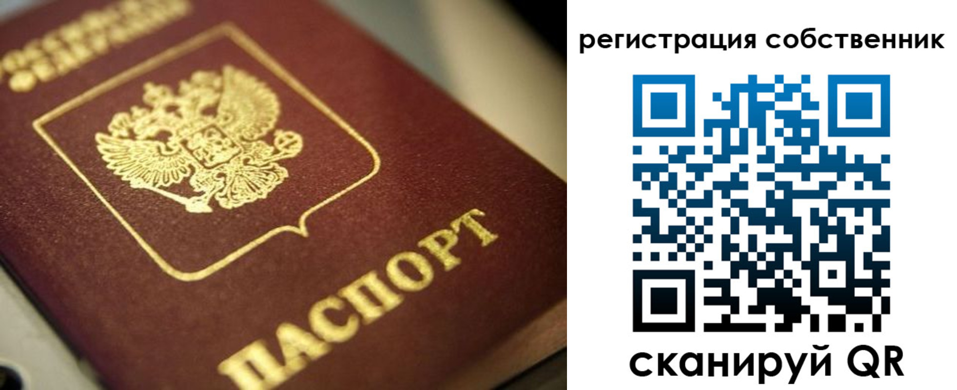 прописка в Славянске-на-Кубани