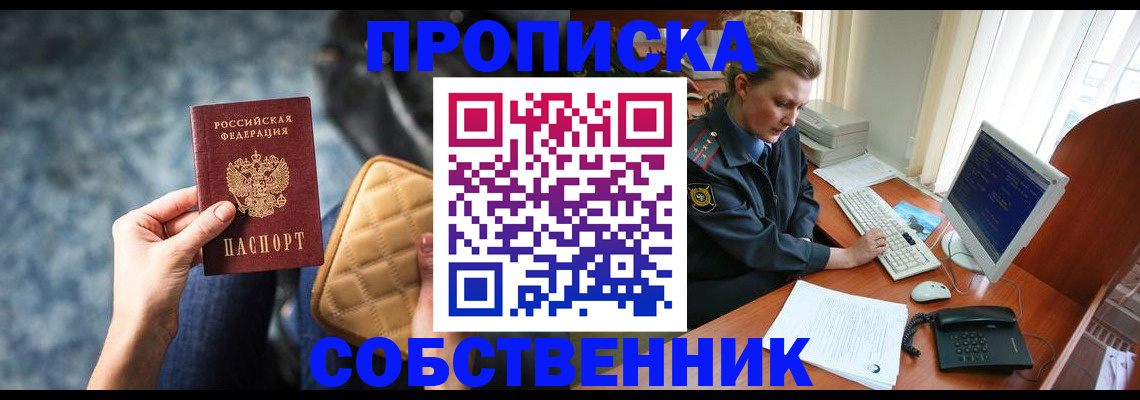 прописка для военкомата в Славянске-на-Кубани