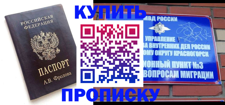 прописка поиск в Славянске-на-Кубани