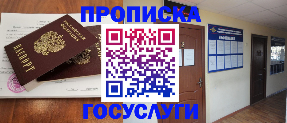 временная регистрация госуслуги в Славянске-на-Кубани