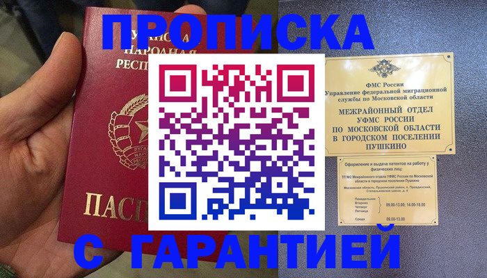 прописка для военкомата в Славянске-на-Кубани