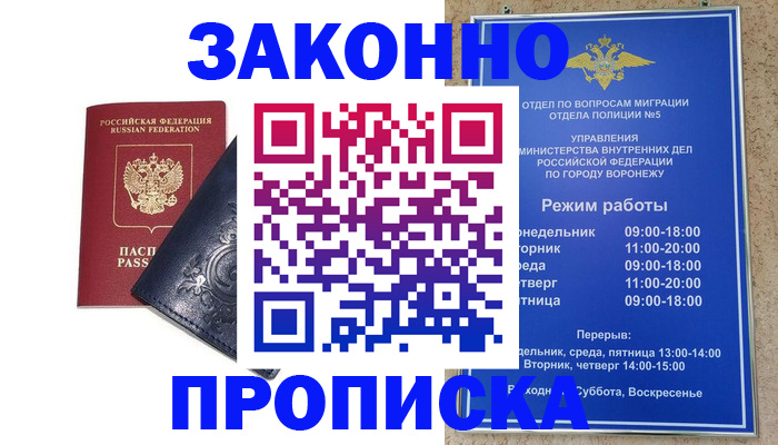 прописка поиск в Славянске-на-Кубани