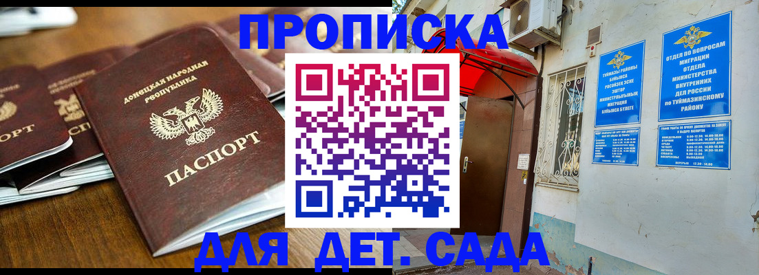 прописка от собственника в Славянске-на-Кубани