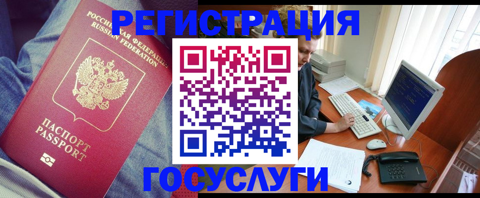 прописка для работы в Славянске-на-Кубани